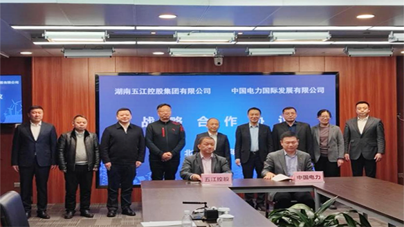 AGIN games集团与中国电力国际发展有限公司签订战略合作协议