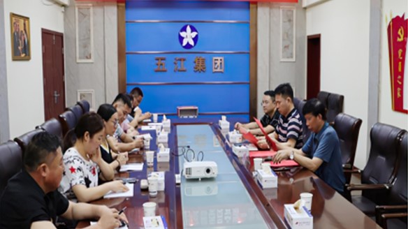AGIN games轻化子集团联合党支部正式成立